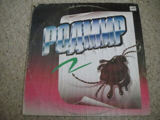 RODMIR Soviet/Russian HARD/GLAM/Hair LP Родмир