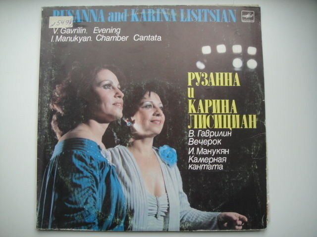 Gavrilin: "The Evening"/Manukyan: "Chamber Cantata" Rusanna Lisitsian - soprano