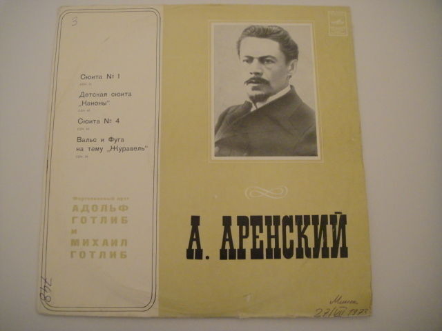 Adolf Gotlib, Mikhail Gotlib - piano, Arensky: Suite No.1,4/Children Suite LP