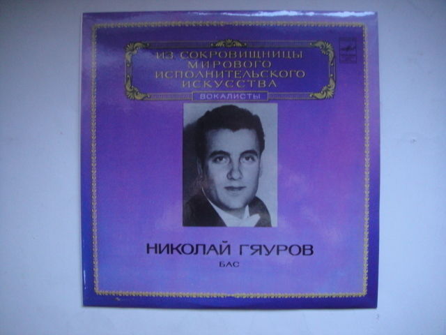 Nicoli Ghiaurov - bass, Rachmaninov/Tchaikovsky LP