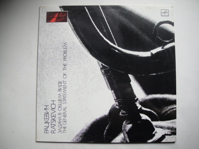 VLADIMIR RATSKEVICH Russian Experemental/ELECTRONIC LP