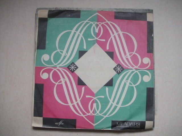 M. Grinberg - piano BRAHMS - CONCERTO No. 1 FOR PIANO AND ORCHESTRA LP