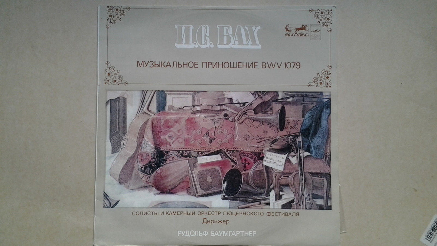 Bach: Trio-Sonate no.8 LP Baumgartner – conductor RUS