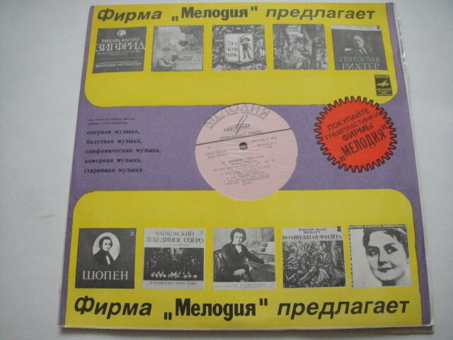 Mikhail Voskresensky - piano, Schumann: Kreisleriana, Op. 16 Vienna Carnival LP