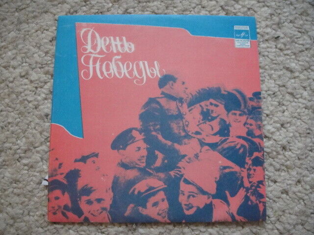☭ "The Victory Day" WWII ☭ Communism/Propaganda EP CCCP USSR Soviet