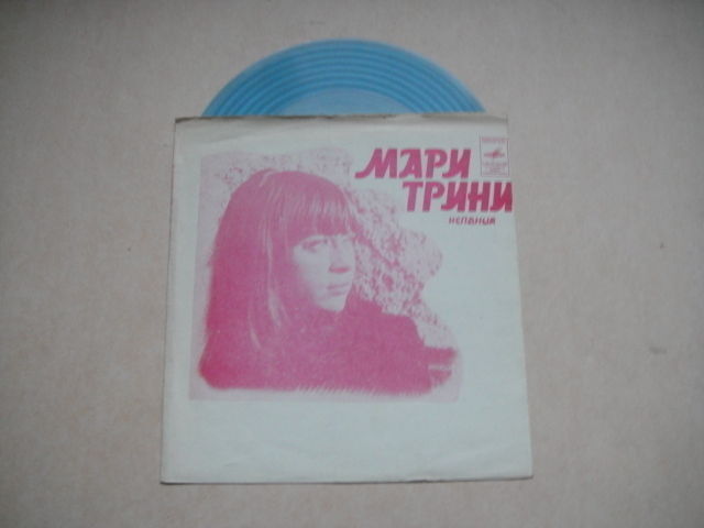 MARI TRINI - Blue FLEXI Soviet/Russian Edition UNIQUE Spain 7" 33rpm