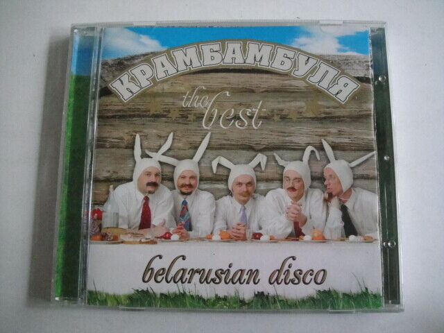 Krambambula/Крамбамбуля – The Best Albo Belarusian Disco BELARUS Folk/Rock CD