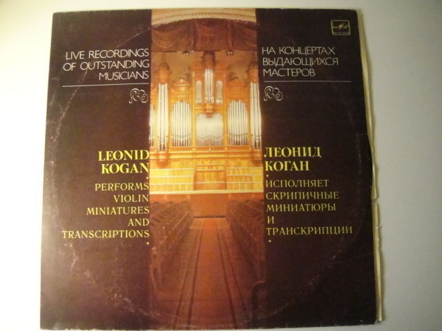 Kogan - violin LP Violin Miniatures And Transcriptions