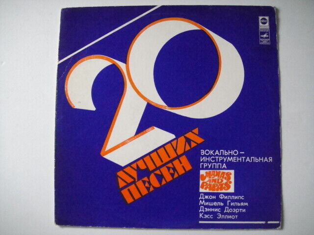 The Mamas & The Papas – 20 Golden Hits 2xLP Russian/SOVIET Press! Different