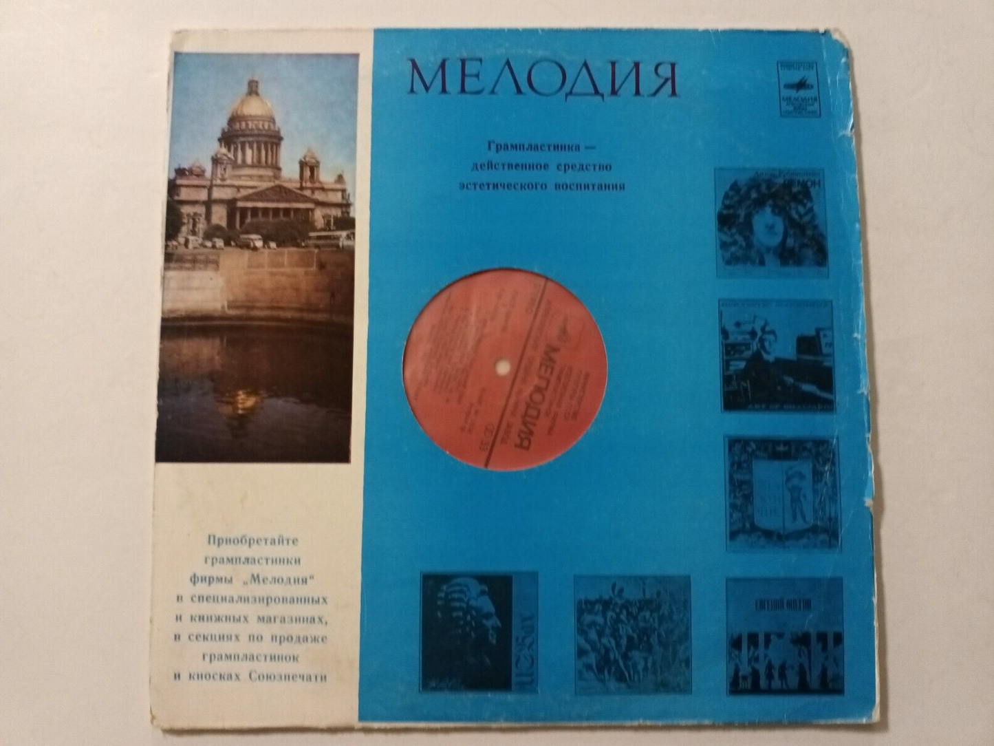 S. PROKOFIEV: The Prodigal Son, Ballet Op. 46 LP Soviet