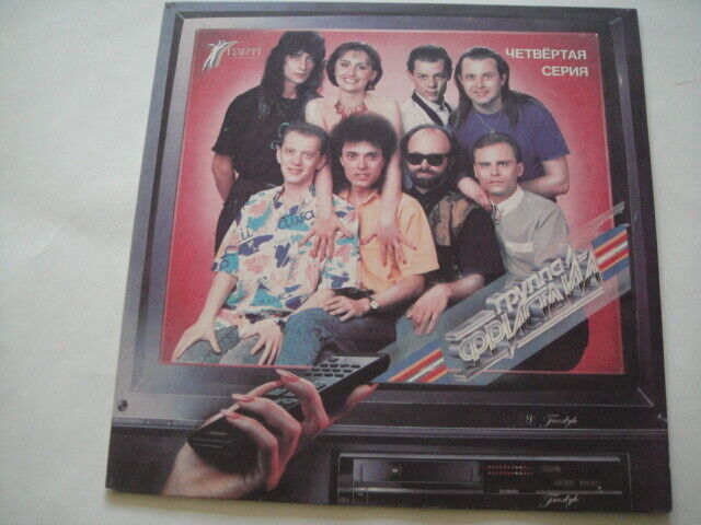 Freestyle - "Series no.4" Фристайл – Четвертая Серия LP Soviet Disco