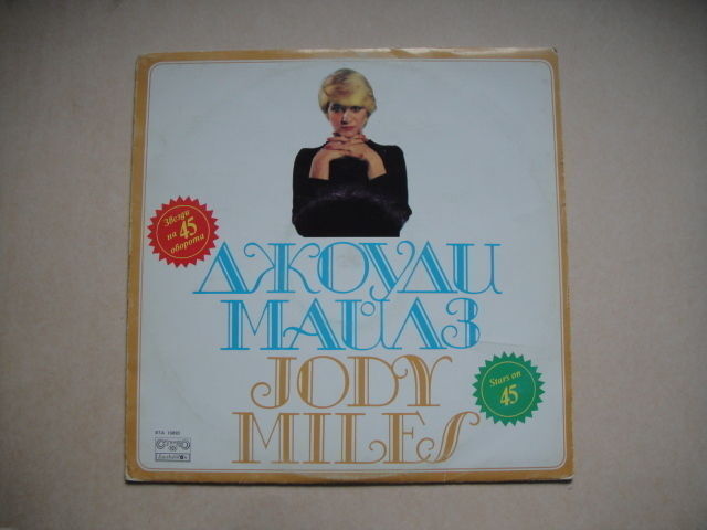 Jody Miles ex-Stars on 45 Cashmere DISCO Bulgarian LP