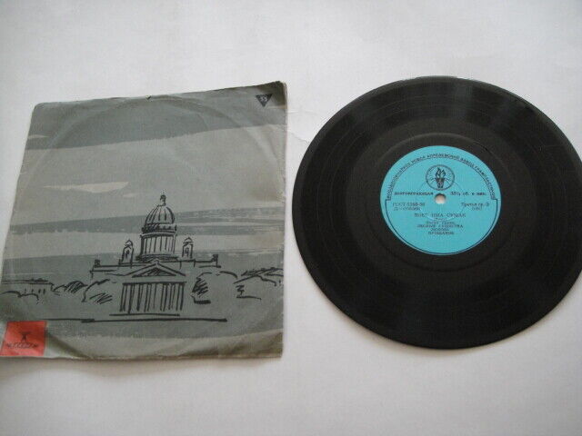 Yma Sumac - Songs of the Incas 8" Soviet/Russian Edition