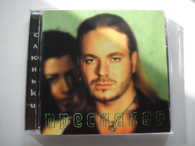 Presnyakov - Slyunki CD Пресняков – Слюньки
