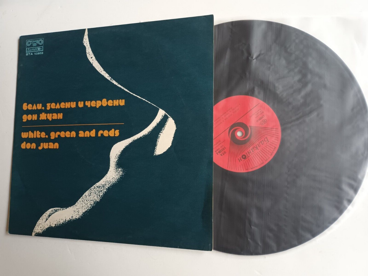 Vesselin Nikolov & ''White, Green And Red'' - 'Don Juan' BULGARIAN Jazz LP