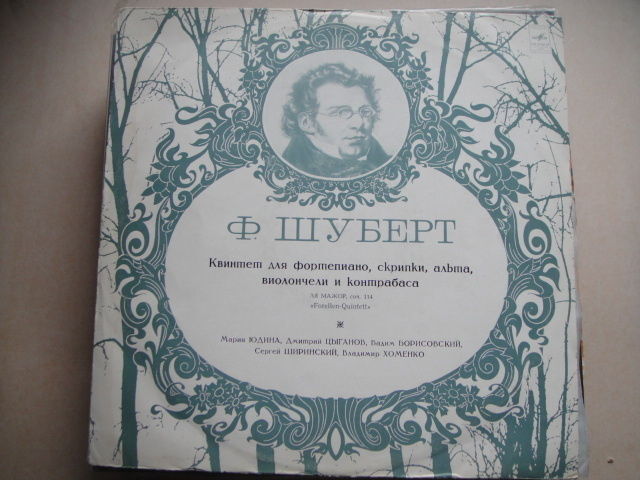 Schubert"Quintet op.114" LP YUDINA - piano