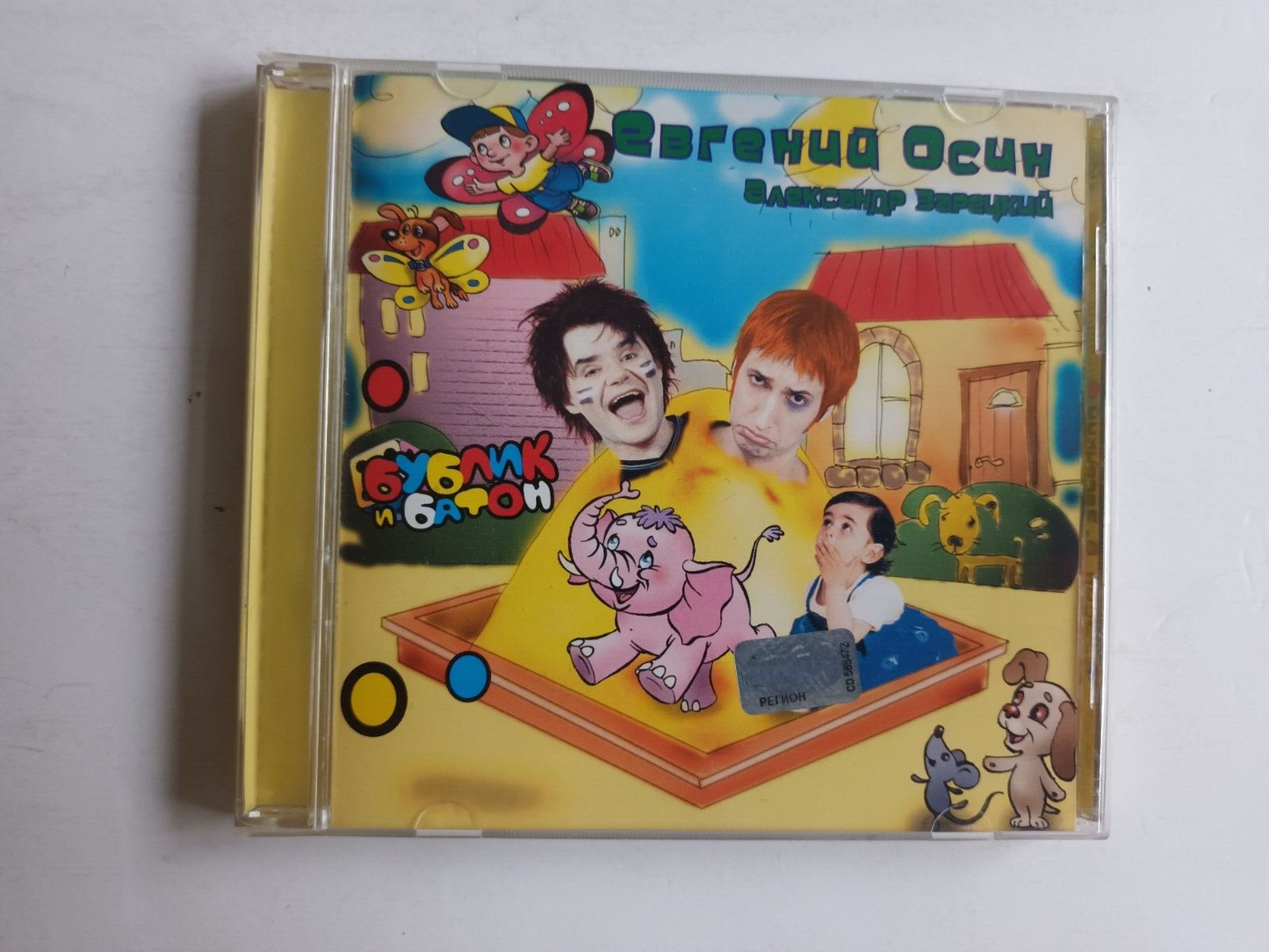 Yevgeniy Osin CD Евгений Осин & Александр Зарецкий