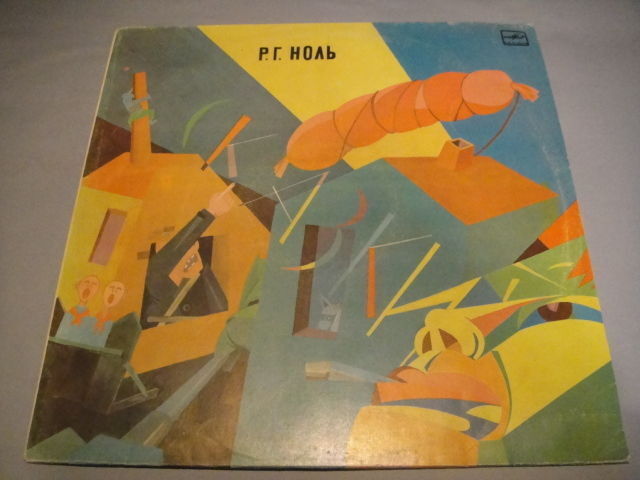 Zero/NOL - Tales/Ноль – Сказки FIRST PRESS!!! LP Soviet
