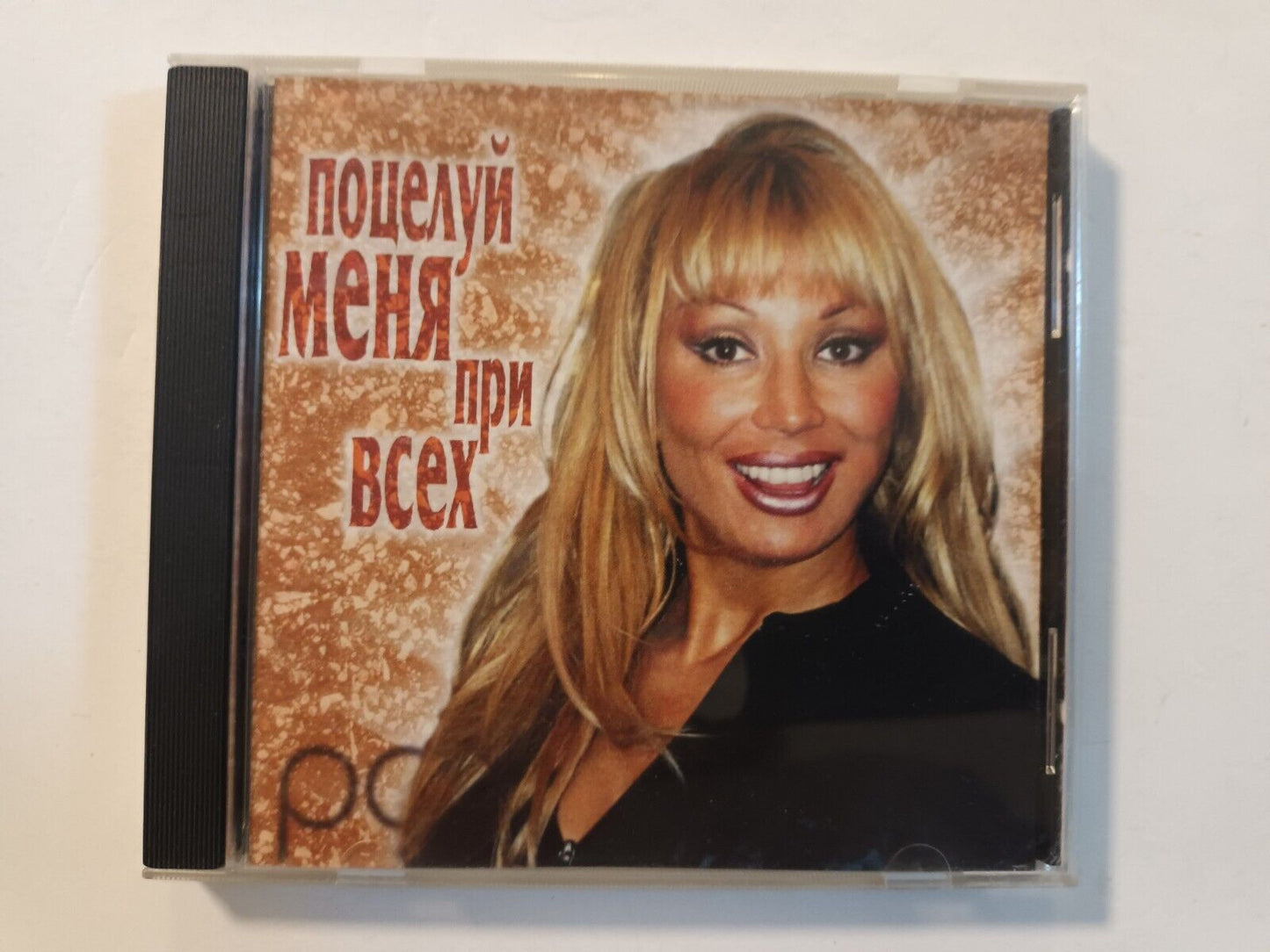Masha Rasputina - Kiss Me At All Распутина – Поцелуй Меня CD