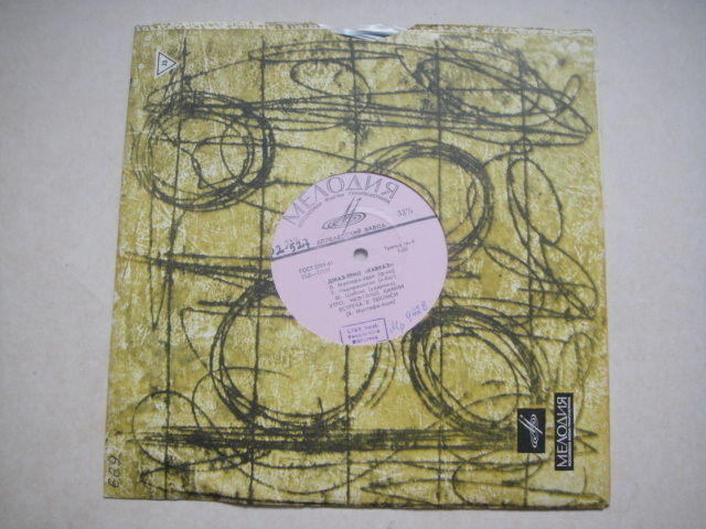 Trio CAUCASUS/KAVKAZ Vagif Mustafa-Zadeh AZERI Jazz Legend 10' LP Кавказ Вагиф