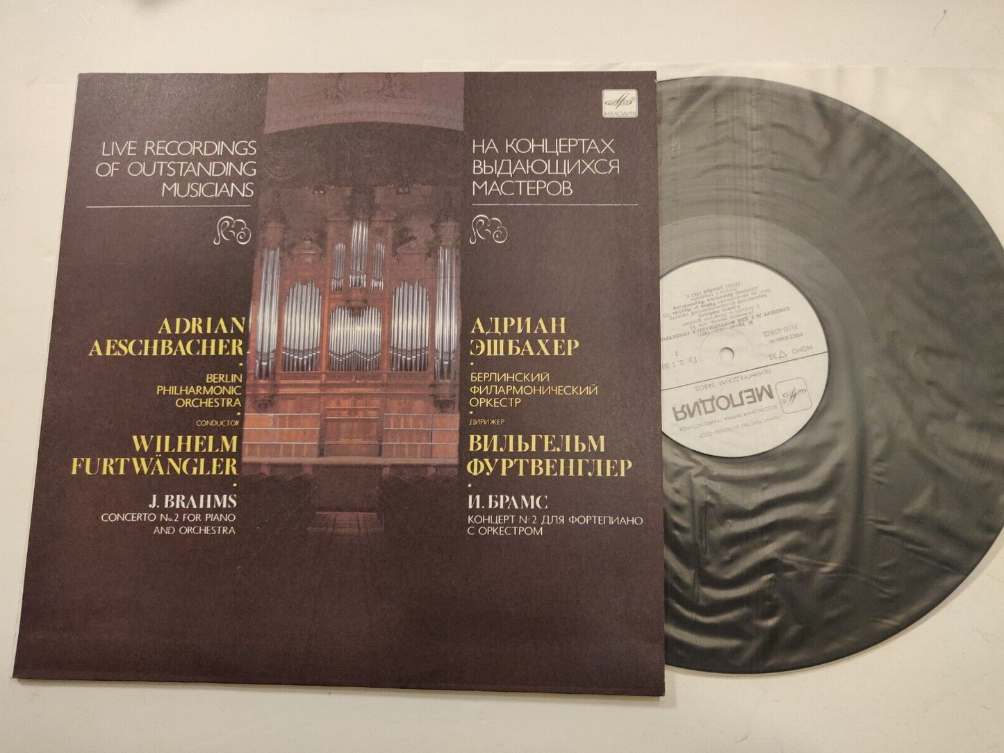 FURTWANGLER Brahms: Concerto no.2 LP Aeschbacher - piano