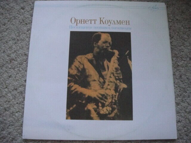 Ornette Coleman - Town Hall December 1962 LP