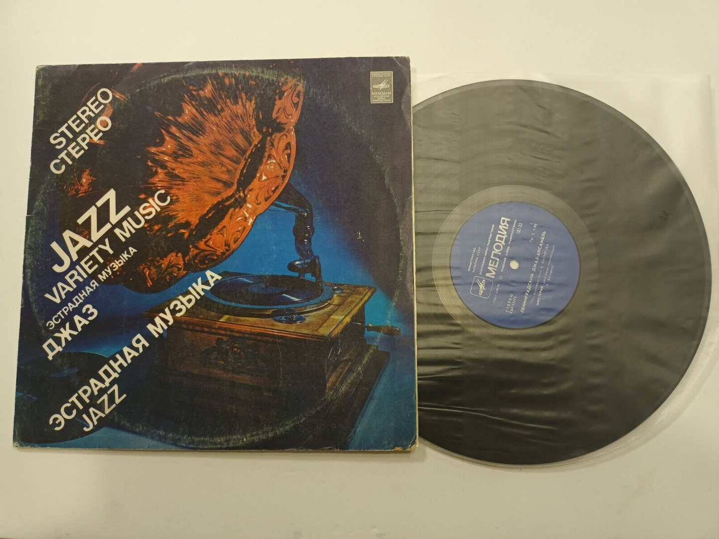 A.VAPIROV - 'MISTERY' LP SOVIET Psych/Fusion/JAZZ/Funk RUSSIAN Вапиров!!!!!!