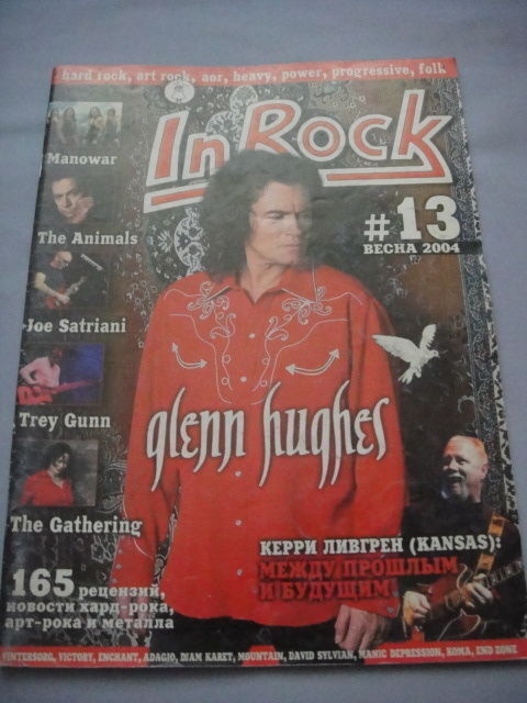 Glenn Hughes/Gathering/Zorn RUSSIAN 'In Rock' Magazine