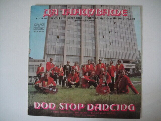 Trio Obektiv - Non Stop Dancing BULGARIAN Disco/Jazz-Funk LP!!!