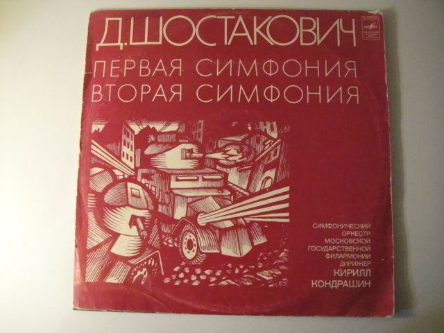D.Shostakovich: Symphony no.1 op.10/ no.2 "October" op.14 LP