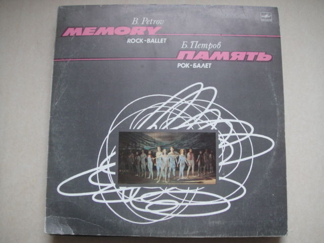 Petrov – 'Memory' LP Soviet/Russian AVANT-GARDE/Prog/SYNTH