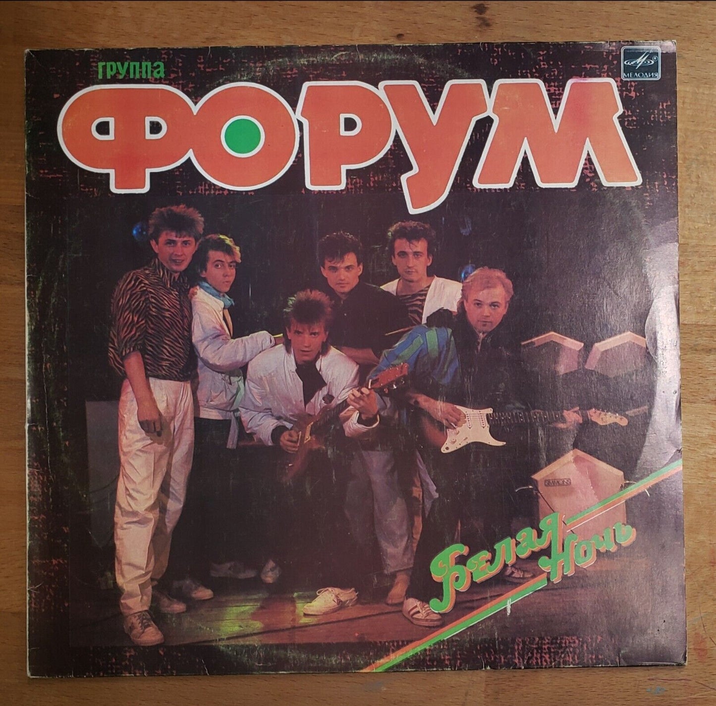 Forum – "White Night" RUSSIAN/Italo DISCO LP! Форум - Белая Ночь EX