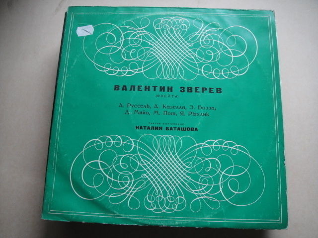 Zverev - flute/Batashov - piano LP Russel/Kazella/Bozza/Miyo/Pot