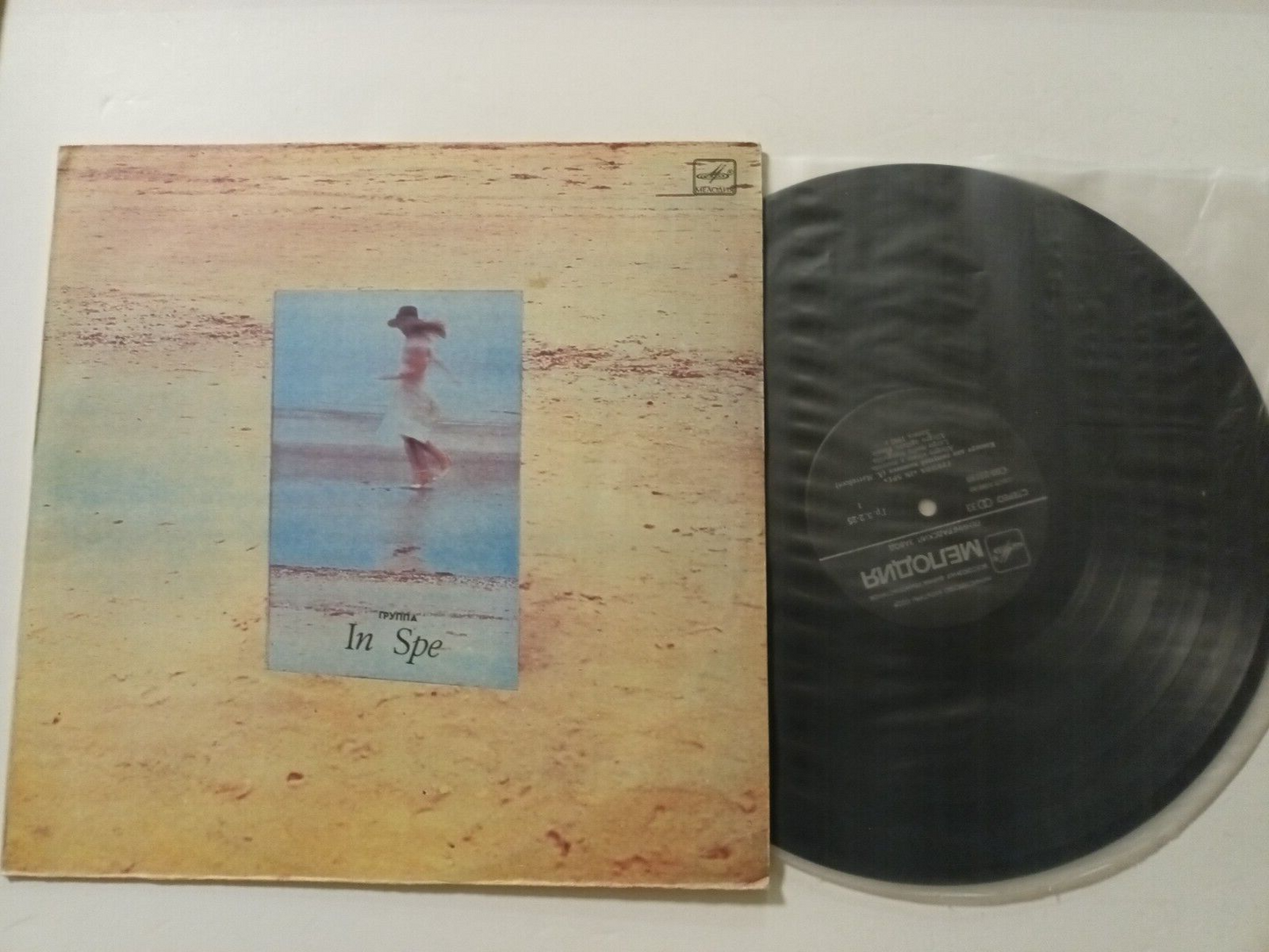 In Spe – In Spe ESTONIAN Prog/Symphonic Rock LP 1985