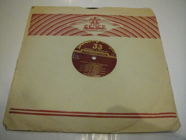 Arturs Frinbergs: Composed By: Bizet/Puccini/Leoncavallo LP