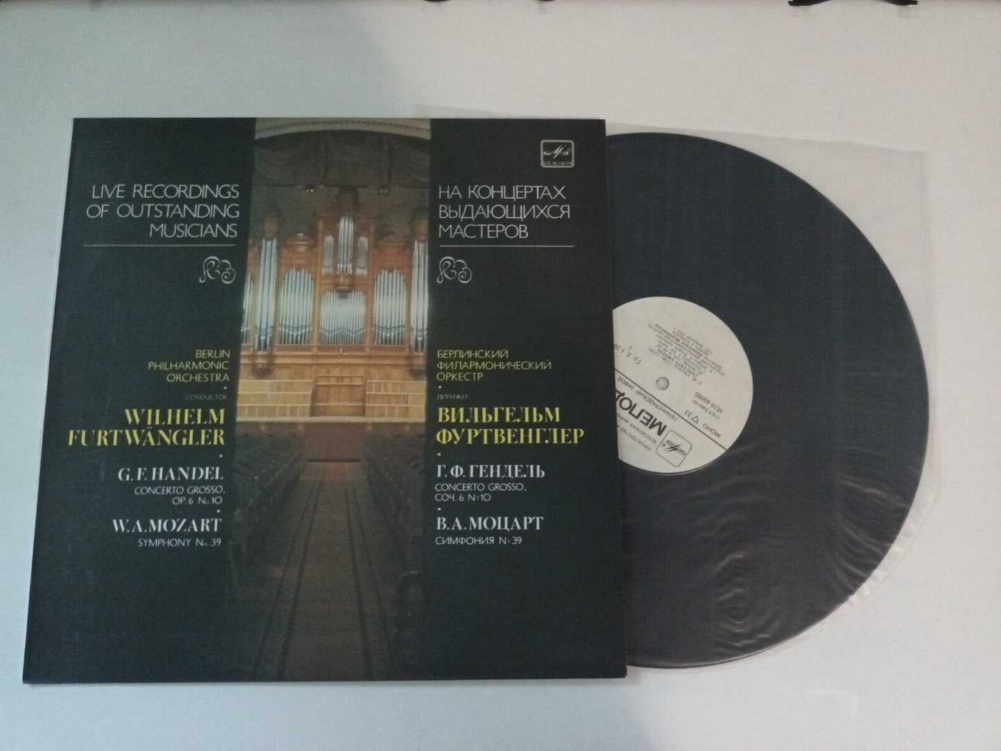 FURTWANGLER Handel: Concerto Grosso op.6, no.10 Mozart: Symphony No. 39 LP