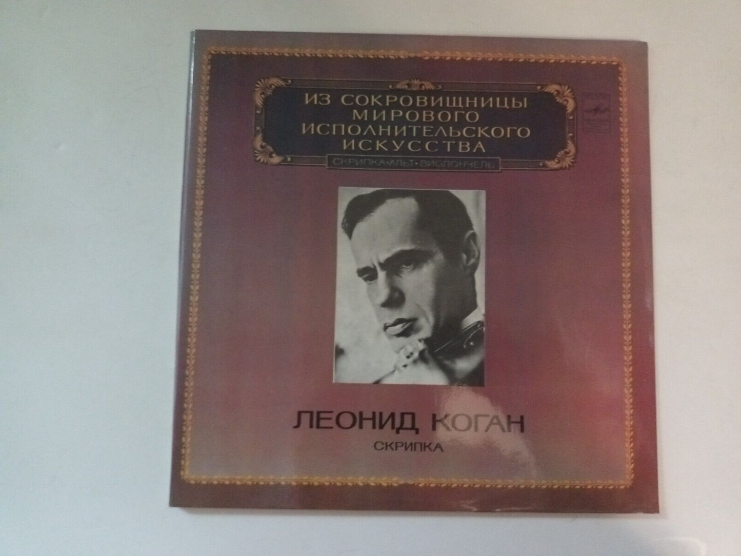 Kogan - violin 2xLP Paganini: Concerto No. 1 For Violin And Orchestra/lalo