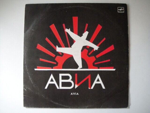 AVIA/АВИА – Всемъъ RUSSIAN New Wave, Synth-pop LP