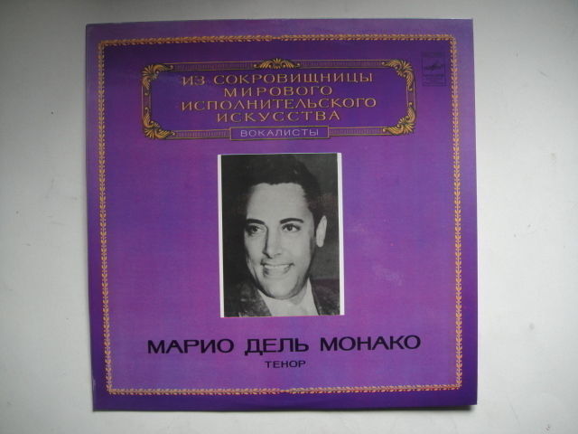 Mario Del Monaco - tenor, Verdi/Puccini LP