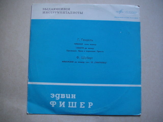 Edwin FISHER - piano, Hendel Schubert Fantasia 10' LP RUS