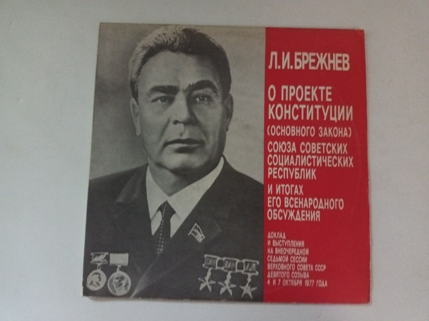 ☭ Brezhnev - Speech at the 7th Congress of Soviet Leninist/Communists ☭