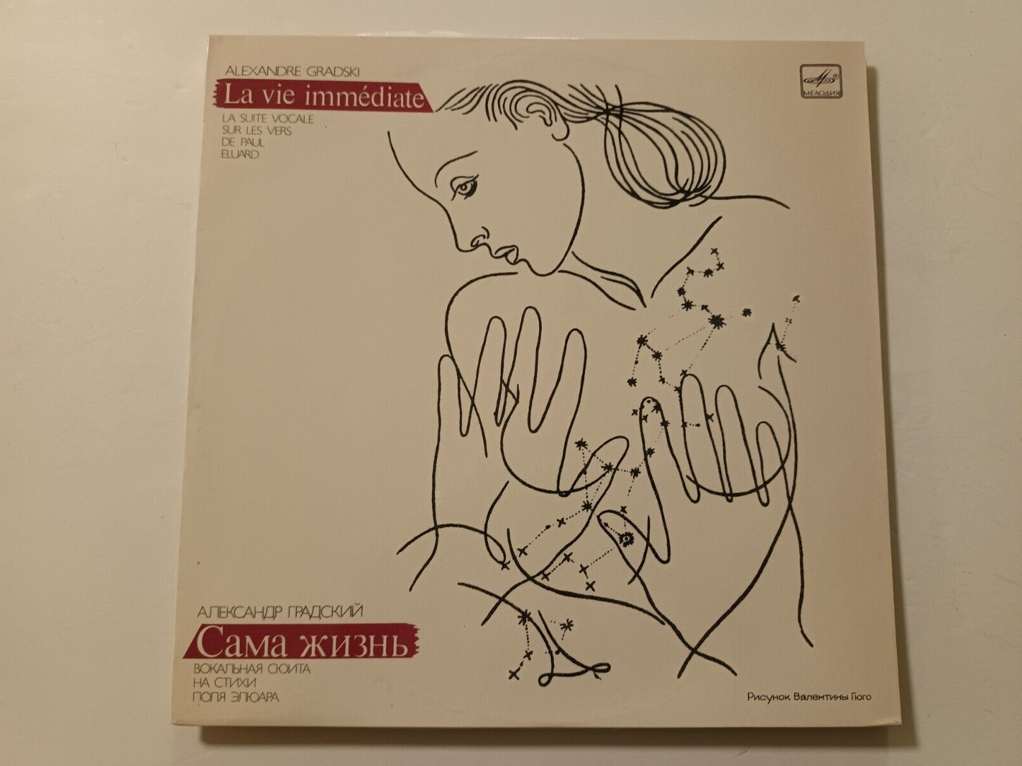 GRADSKY 'La Vie Immediate'. RUSSIAN Prog LP Александр Градский – Сама Жизнь