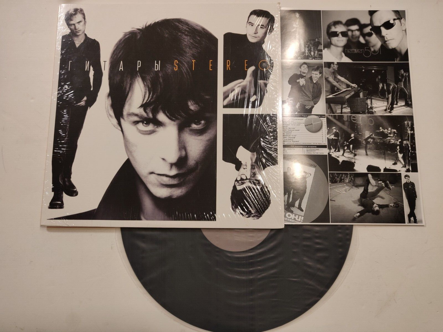 Гитарыstereo – Гитары & Jeans RUSSIAN Britpop/Beat LP
