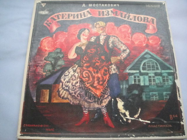 SHOSTAKOVICH: Katerina Izmaylova, PROVATOROV - conductor, BOX 4LPs USSR