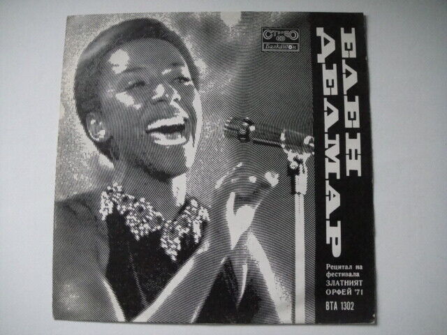 Elaine Delmar – Recital By LP BTA 1302 Bulgaria 1972