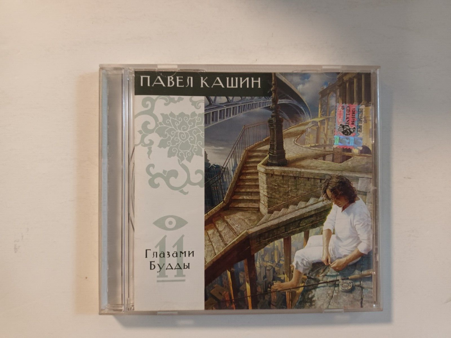 Kashin/Павел Кашин – Глазами Будды CD Land – CDLR 0457 CD Russia 2004