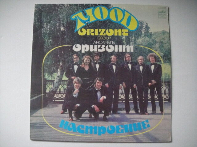 Orizone - Mood HORIZON LP MOLDAVIAN Funk LP Оризонт – Настроение