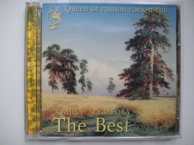 Aguzarova/BRAVO Жанна Агузарова – The Best RUSSIAN Surf/Rockabilly Браво CD
