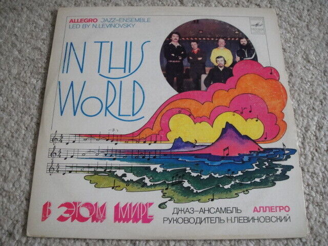 ALLEGRO 'In This World' LEVINOVSKY Soviet/Russian JAZZ Rock LP Аллегро