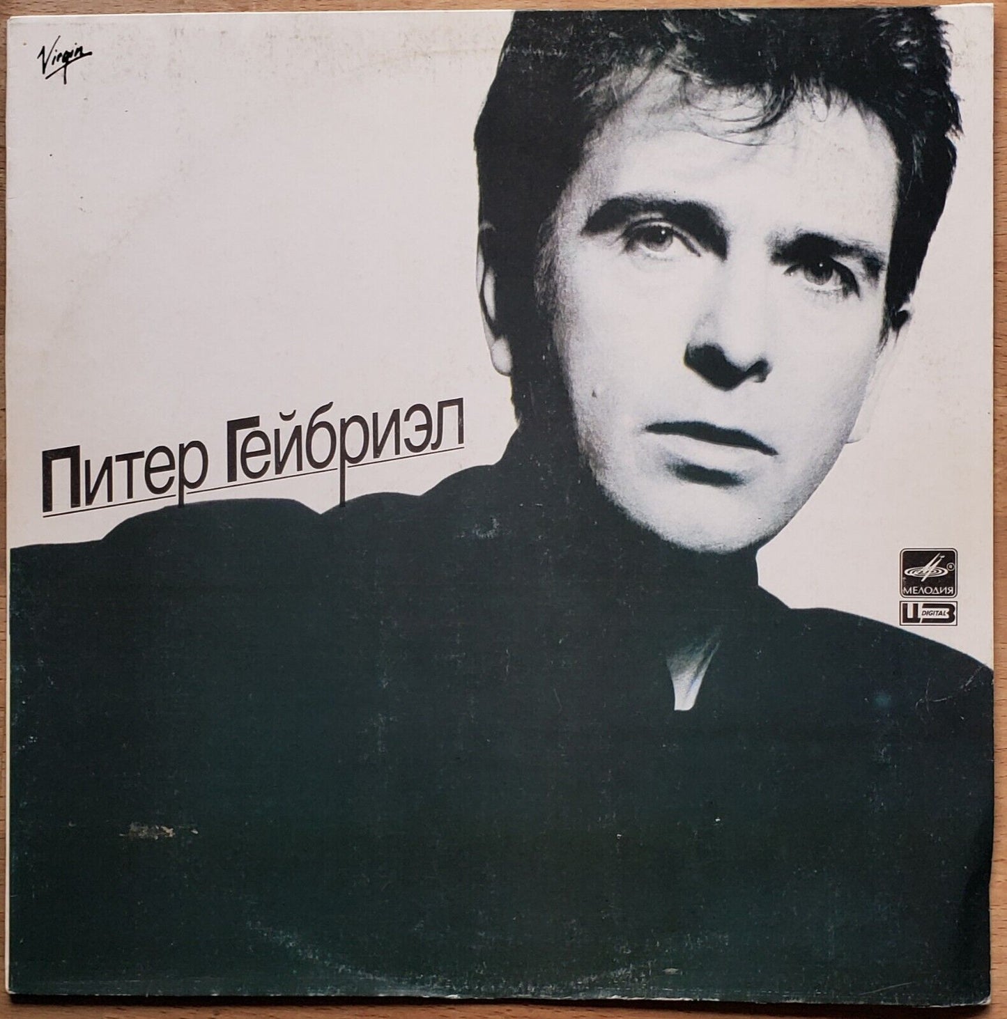 Peter Gabriel - So RUSSIAN PRESS !!! Different